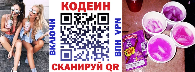 купить наркоту  Цимлянск  kraken зеркало  Кодеин Purple Drank 