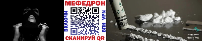 Меф кристаллы  блэк спрут ТОР  Цимлянск 