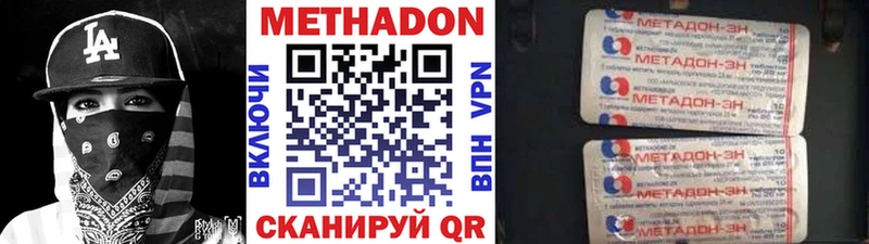 МЕТАДОН мёд  Цимлянск 