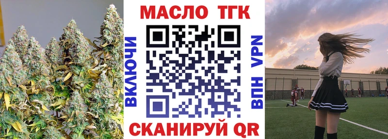 как найти наркотики  Цимлянск  Дистиллят ТГК вейп 